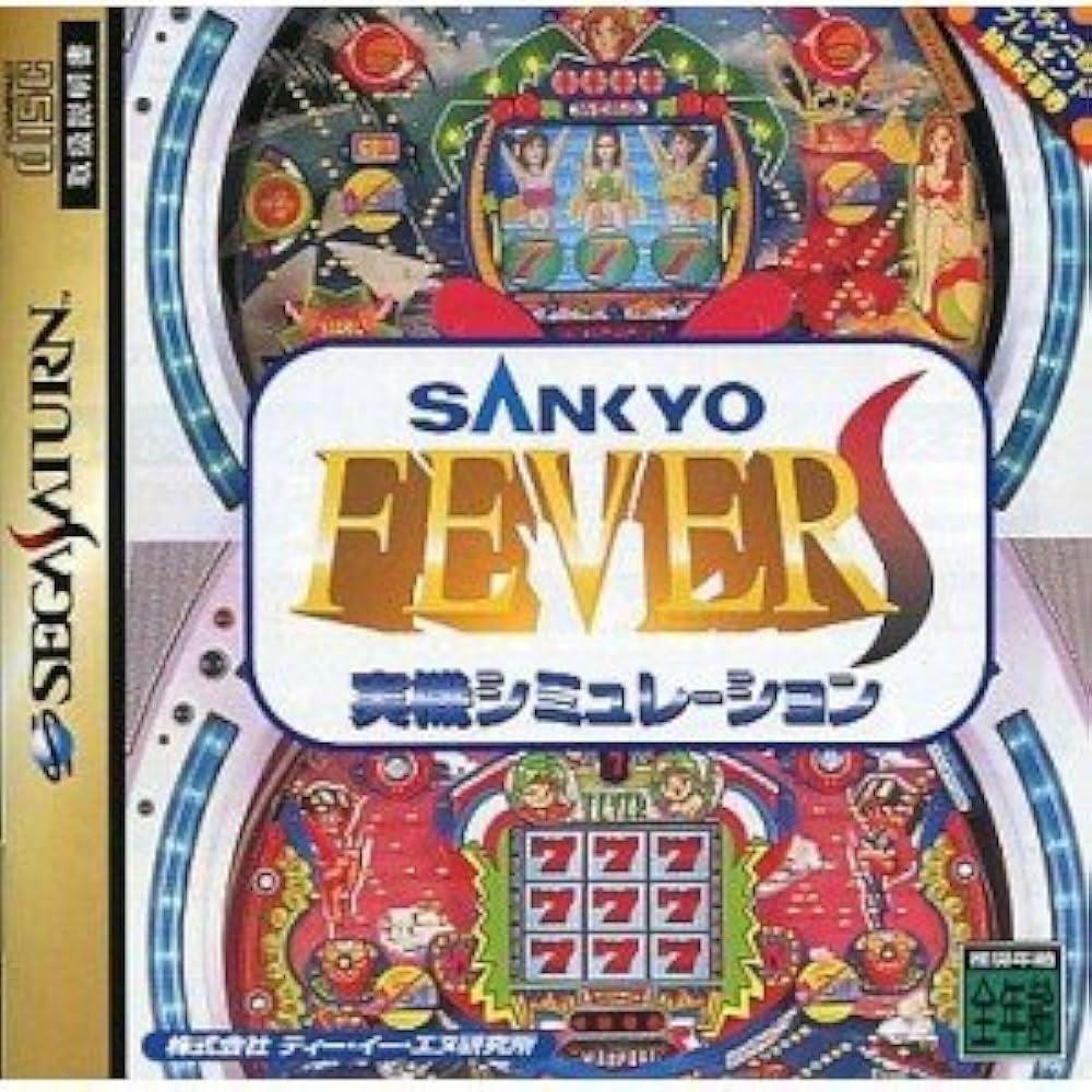 Sankyo Fever Jikki Simulation S - JP Sega Saturn [Import]