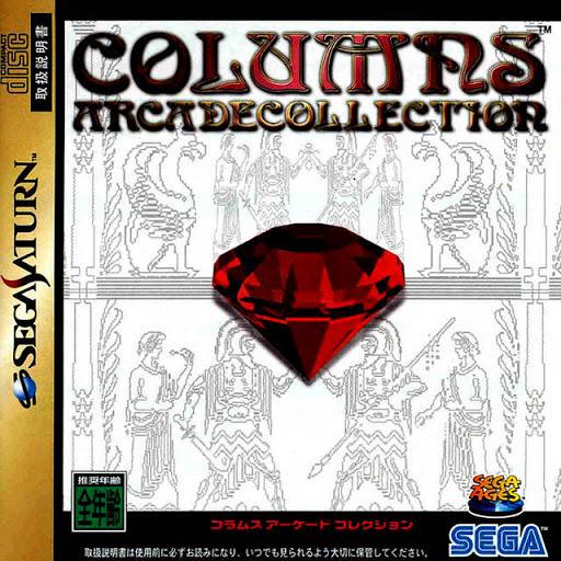 Columns Arcade Collection - JP Sega Saturn [Import]