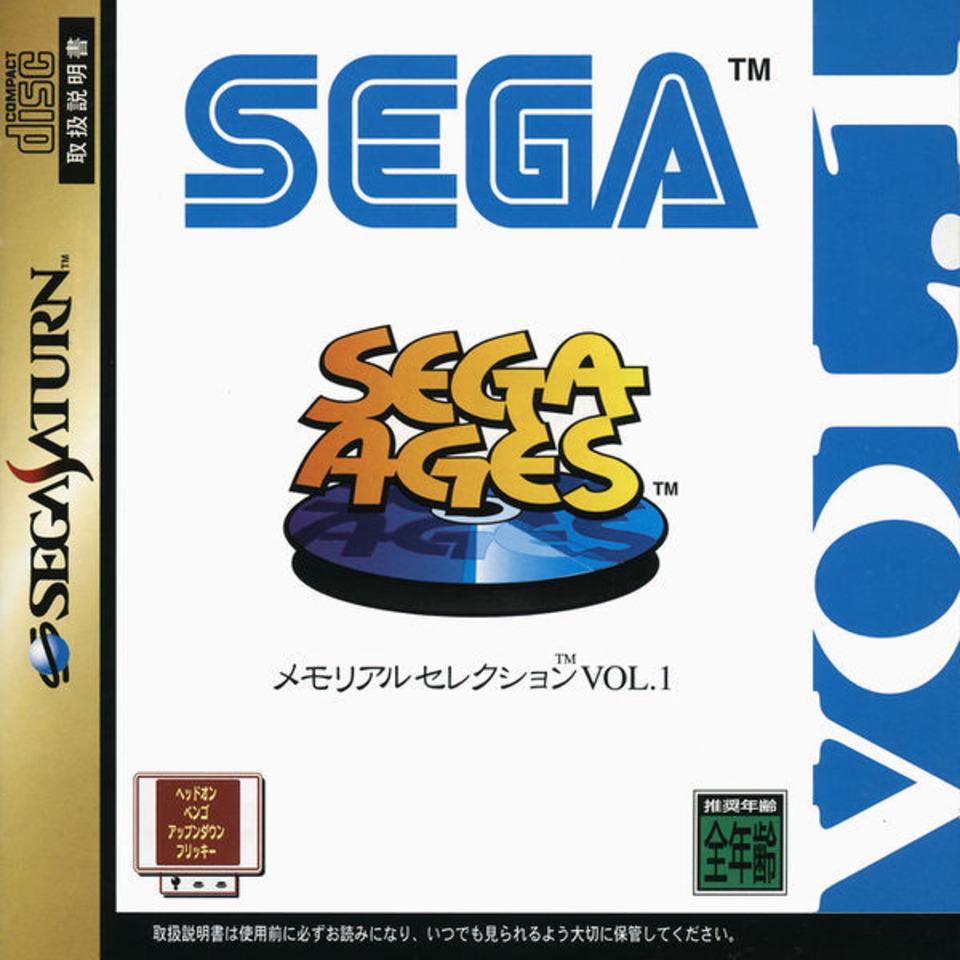 Memorial Selection Vol.1 - JP Sega Saturn [Import]