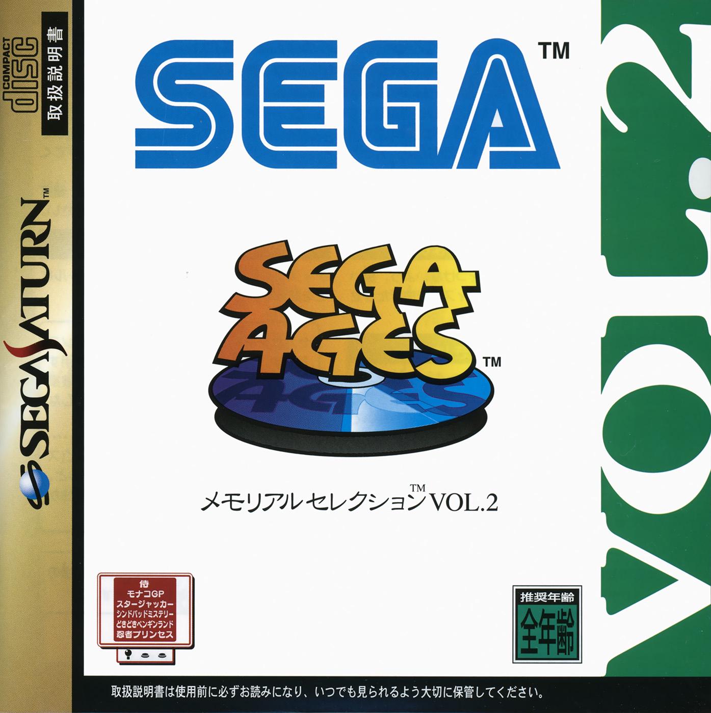 Memorial Selection Vol. 2 - JP Sega Saturn [Import]
