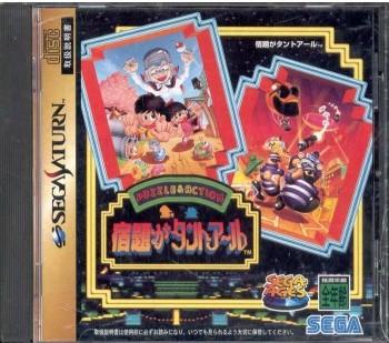 Syukudai ga Tant-R - JP Sega Saturn [Import]