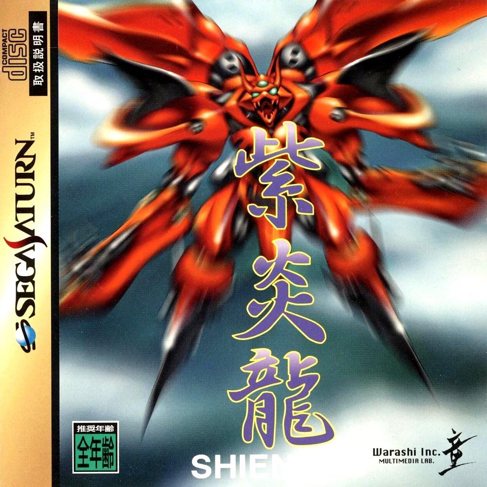 Shienryu - JP Sega Saturn [Import]