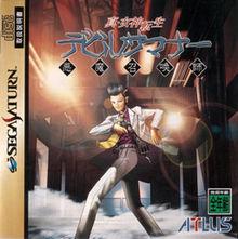 Shin Megami Tensei: Devil Summoner - JP Sega Saturn [Import]