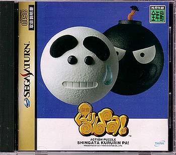 Shingata Kururin Pa - JP Sega Saturn [Import]