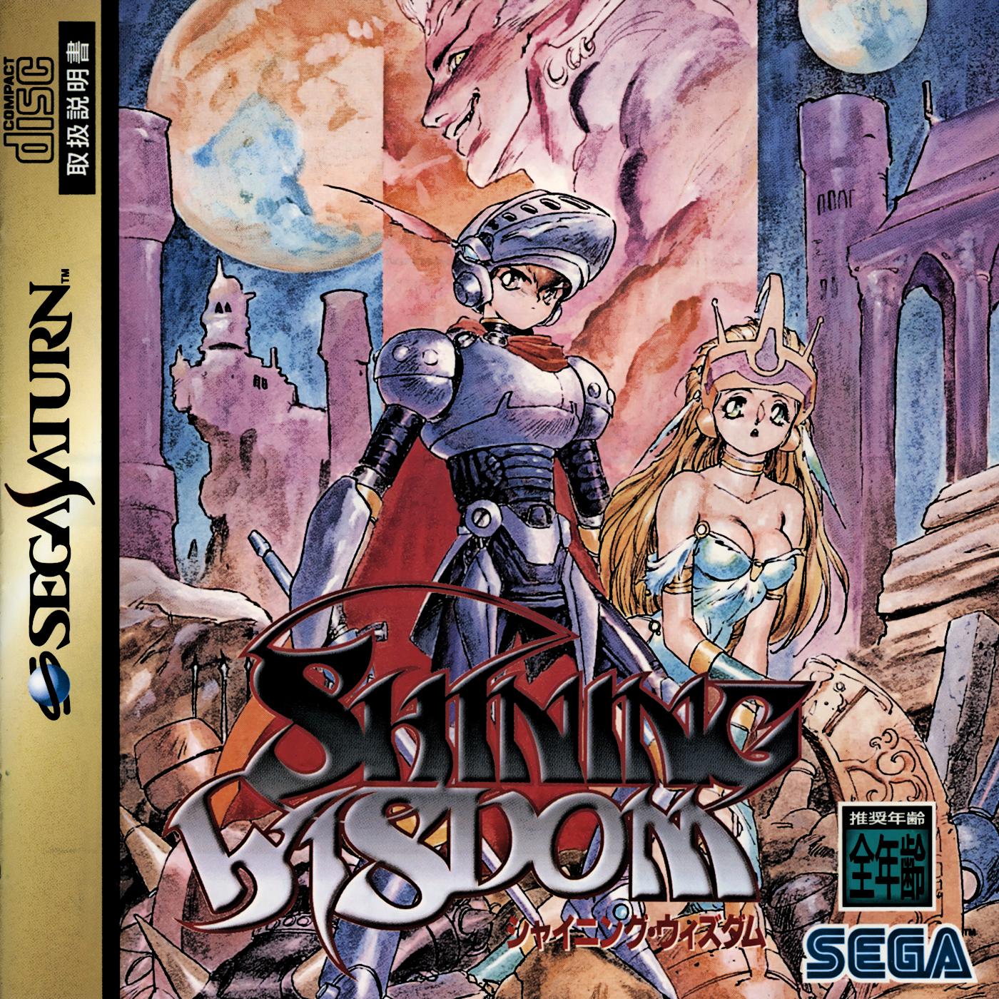 Shining Wisdom - JP Sega Saturn [Import]