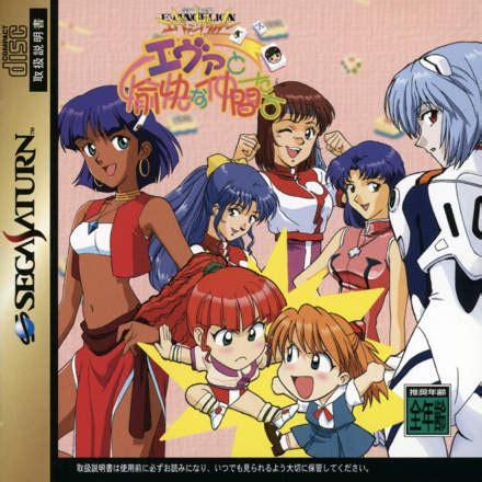 Shinseiki Evangelion: Eva to Yukai na Nakamatachi - JP Sega Saturn [Import]