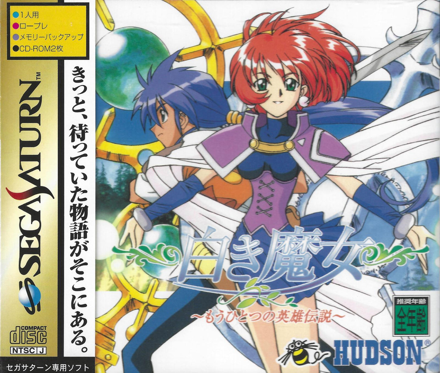 Shiroki Majo - JP Sega Saturn [Import]