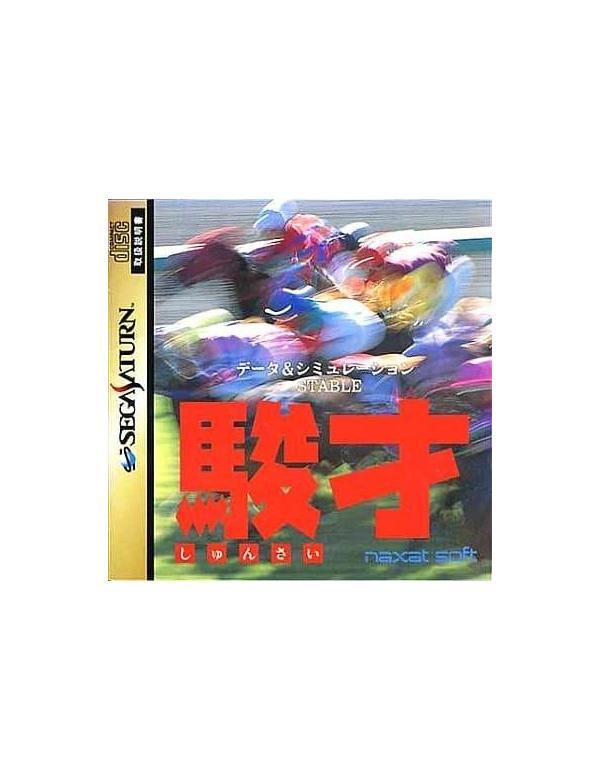 Shunsai - JP Sega Saturn [Import]