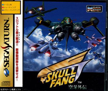 Skull Fang Ku-u-ga Gaiden - JP Sega Saturn [Import]