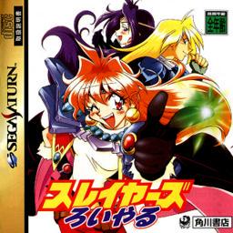 Slayers Royal - JP Sega Saturn [Import]