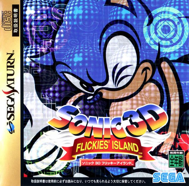 Sonic 3D: Flickies' Island - JP Sega Saturn [Import]