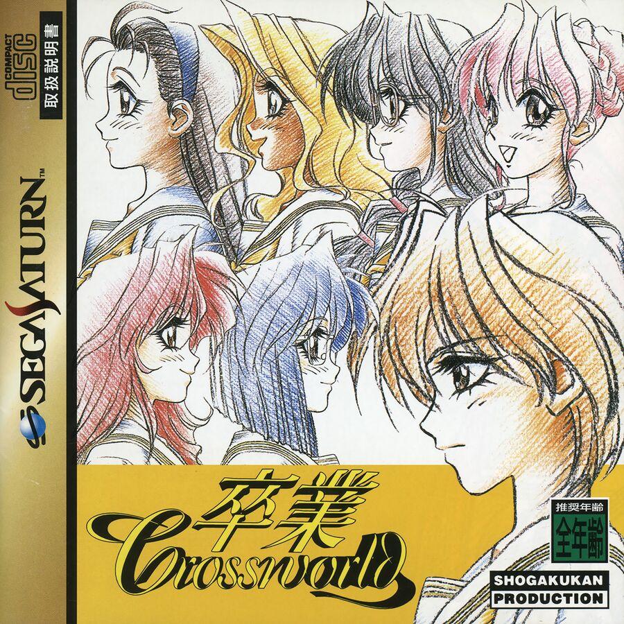 Sotsugyou Crossworld - JP Sega Saturn [Import]