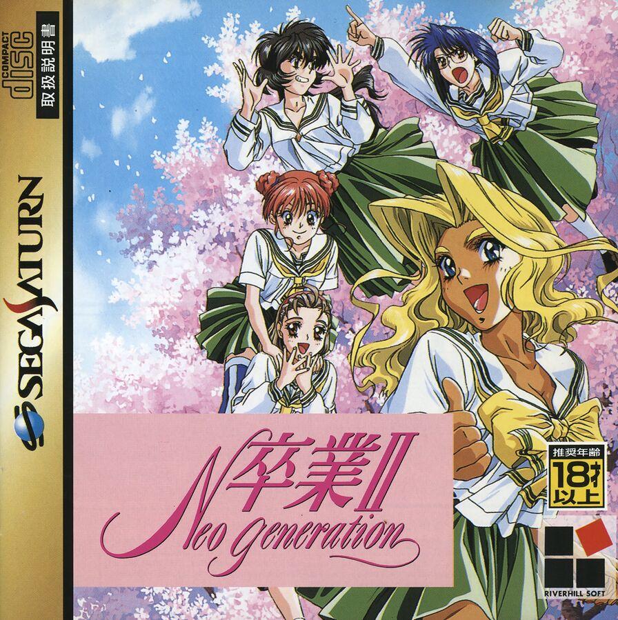 Sotsugyou II Neo Generation - JP Sega Saturn [Import]