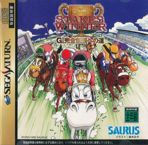 Stakes Winner - JP Sega Saturn [Import]