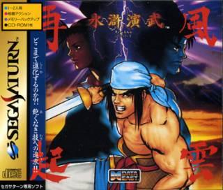 Suiko Enbu Fuunsaiki - JP Sega Saturn [Import]
