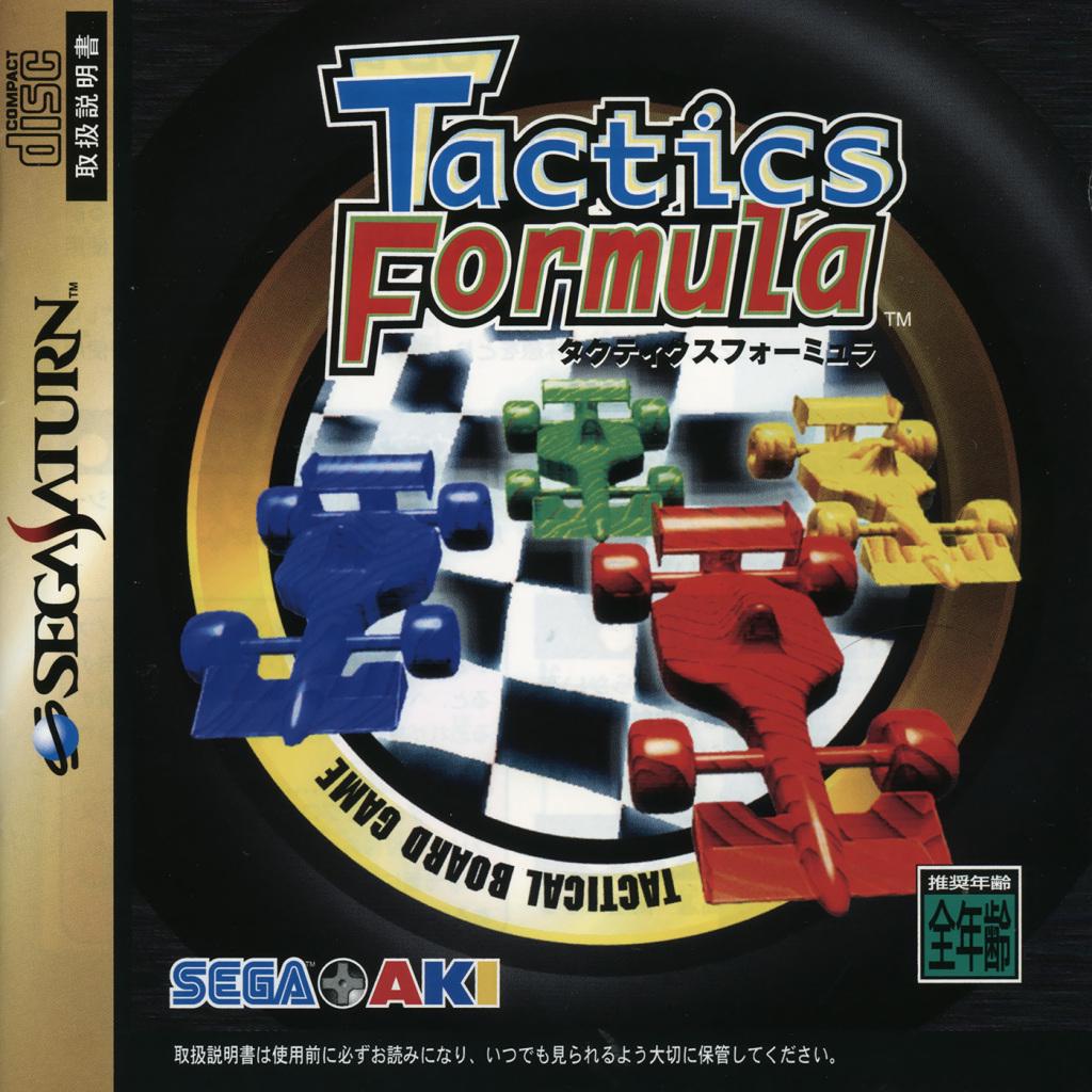 Tactics Formula - JP Sega Saturn [Import]