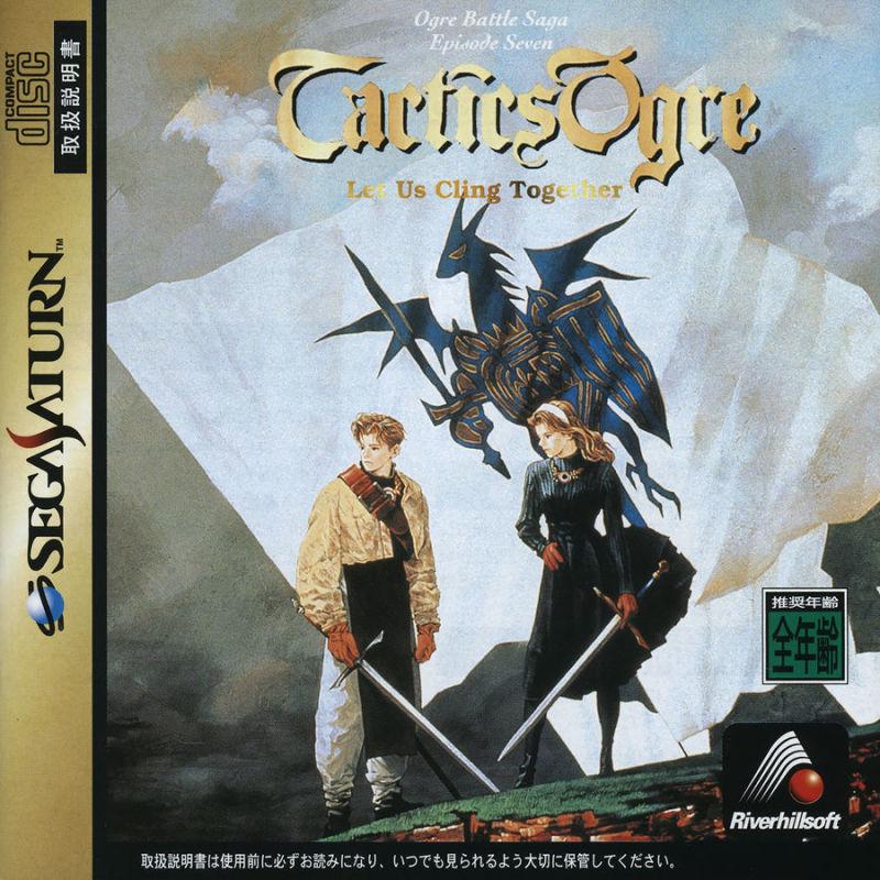 Tactics Ogre - JP Sega Saturn [Import]