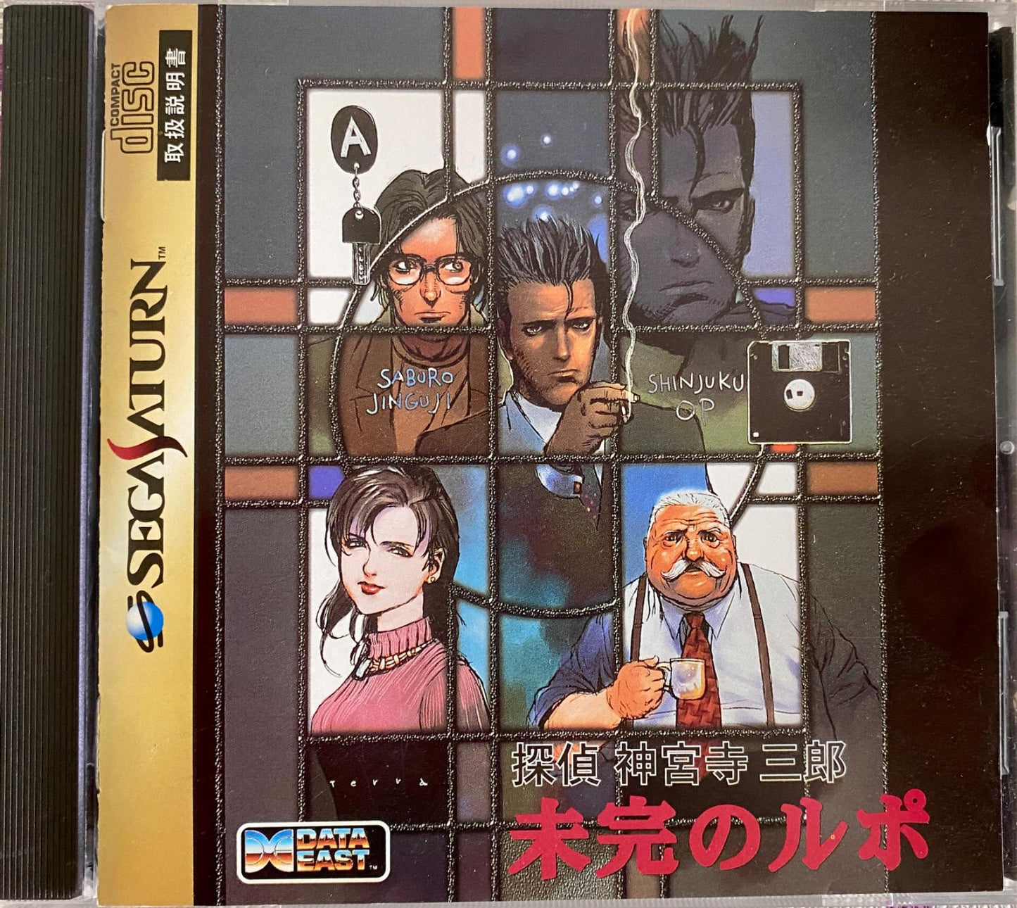 Tantei Jinguuji Saburou: Mikan no Rupo - JP Sega Saturn [Import]