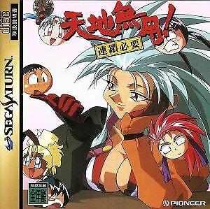 Tenchi Muyou Rensa Hitsuyou - JP Sega Saturn [Import]