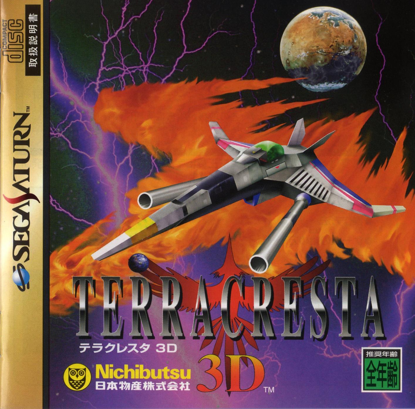 Terra Cresta 3D - JP Sega Saturn [Import]