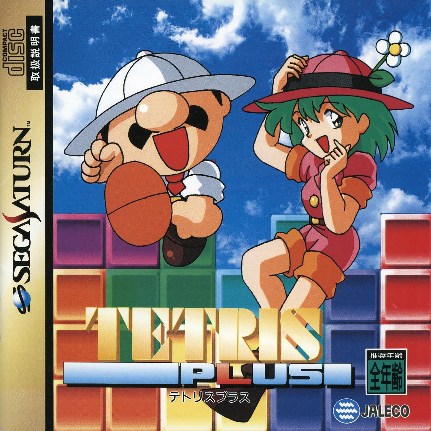 Tetris Plus - JP Sega Saturn [Import]