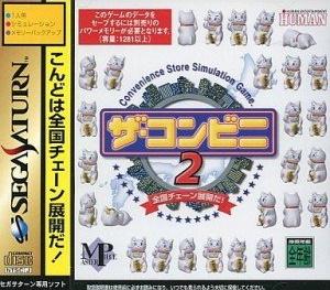 The Conveni 2 - JP Sega Saturn [Import]