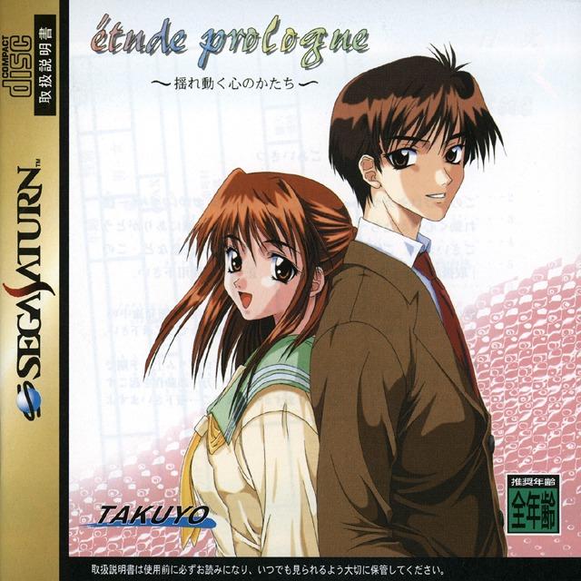 Etude Prologue - JP Sega Saturn [Import]