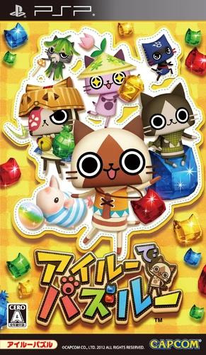 Monster Hunter: Felyne Puzzle - JP PSP [Import]
