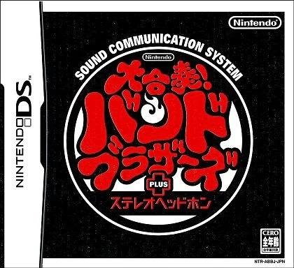 Daigasso! Band Brothers [Limited Edition] - JP Nintendo DS [Import]