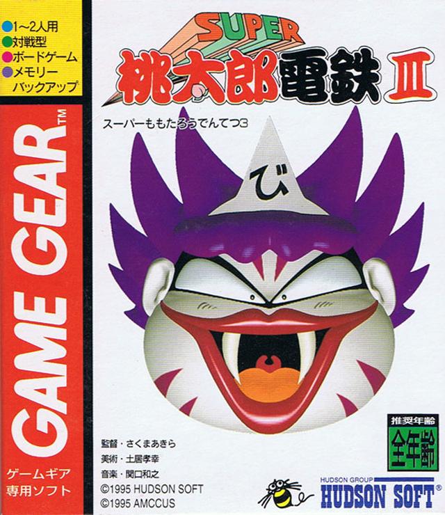 Super Momotarou Dentetsu III - JP Sega Game Gear [Import]