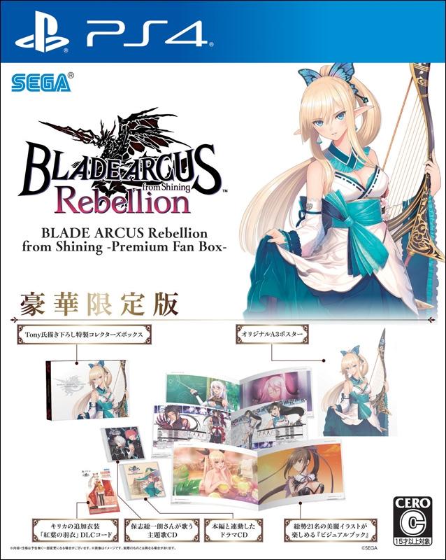 Blade Arcus Rebellion From Shining [Premium Fan Box] - JP Playstation 4 [Import]