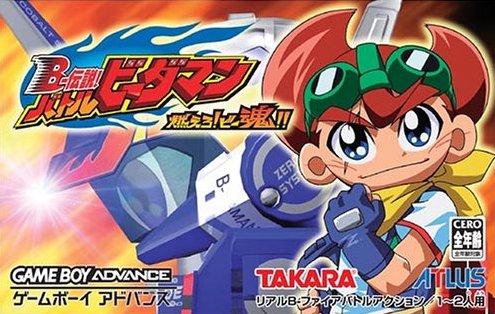 B-Densetsu! Battle B-Daman Moero! B-Kon - JP Game Boy Advance [Import]