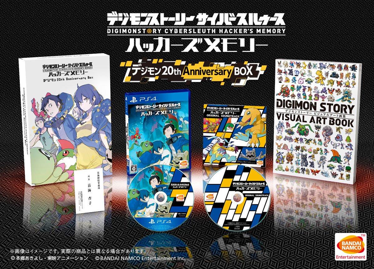 Digimon Story: Cyber Sleuth-Hacker's Memory [Limited Edition] - JP Playstation Vita [Import]