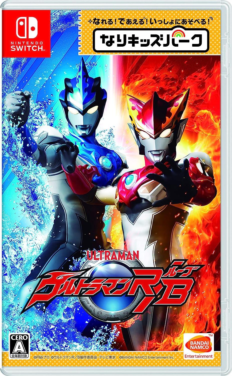 Nari Kids Park: Ultraman R/B - JP Nintendo Switch [Import]