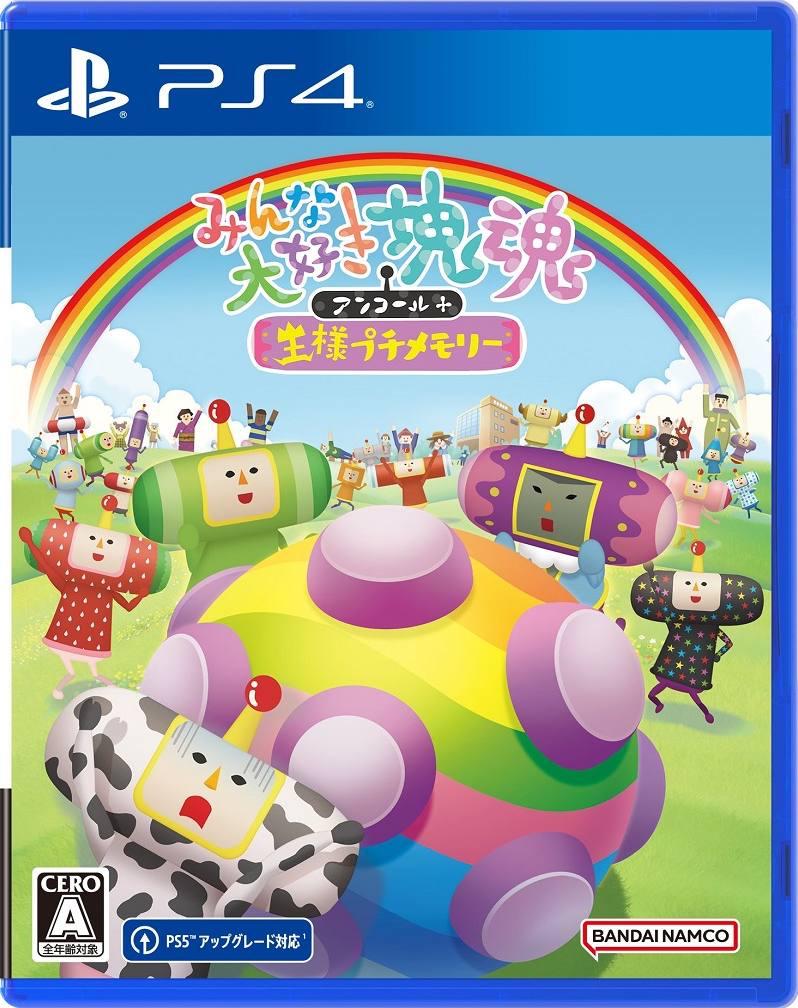 We Love Katamari Reroll + Royal Reverie - PlayStation 4