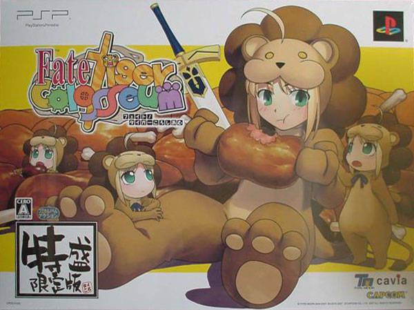 Fate/Tiger Colosseum [Collector's Edition] - JP PSP [Import]