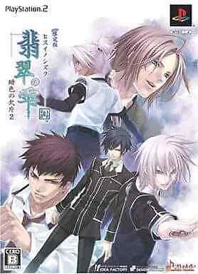 Shin Hisui no Shizuku: Hiiro no Kakera 2 - JP Playstation 2 [Import]