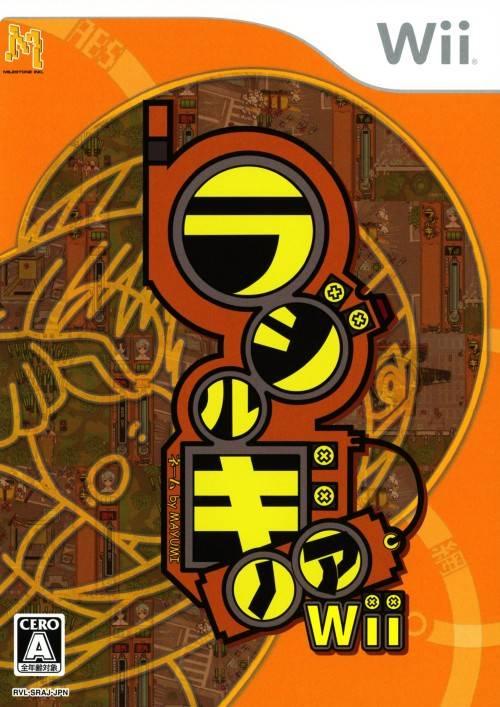 Radirgy Noa - JP Wii [Import]