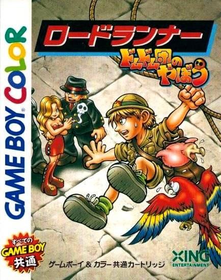 Lode Runner: Domdom Dan no Yabou - JP Game Boy Color [Import]