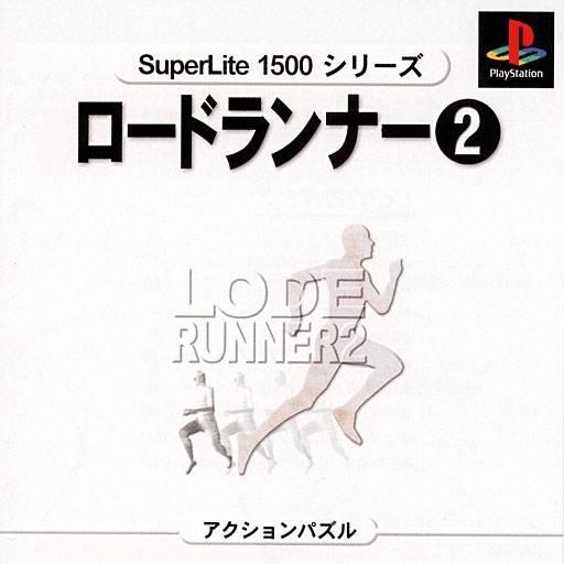 Lode Runner 2 [SuperLite 1500 Series] - JP Playstation [Import]