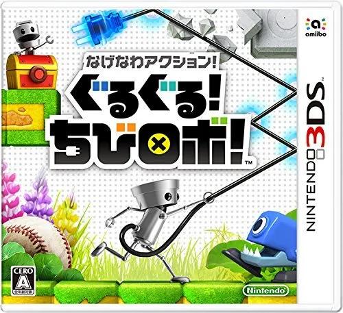 Nagenawa Action! Guru Guru! Chibi Robo - JP Nintendo 3DS [Import]