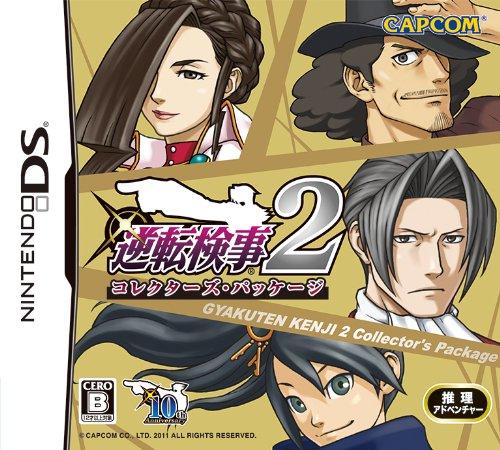 Gyakuten Kenji 2 [Collector's Package] - JP Nintendo DS [Import]