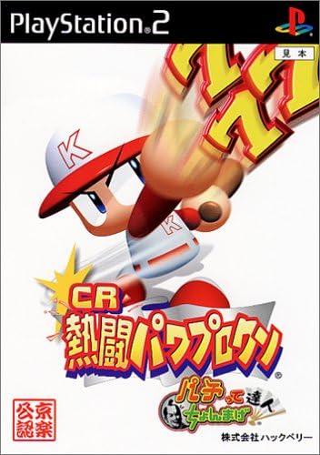 CR Nettou Power Pro-kun: Pachitte Chonmage Tatsujin - JP Playstation 2 [Import]