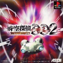 Jikuu Tantei DD2 - Hangyaku no Apsara - PlayStation