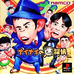 Nainai No Mei-Tantei - JP Playstation [Import]