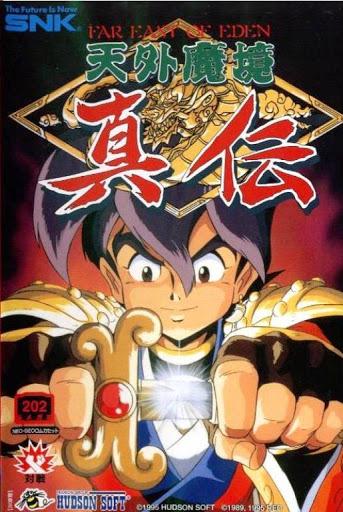 Far East of Eden: Kabuki Klash - Neo Geo MVS