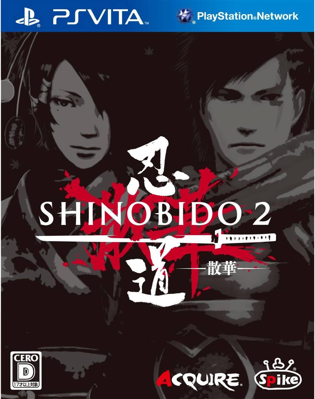 Shinobido 2: Sange - PlayStation