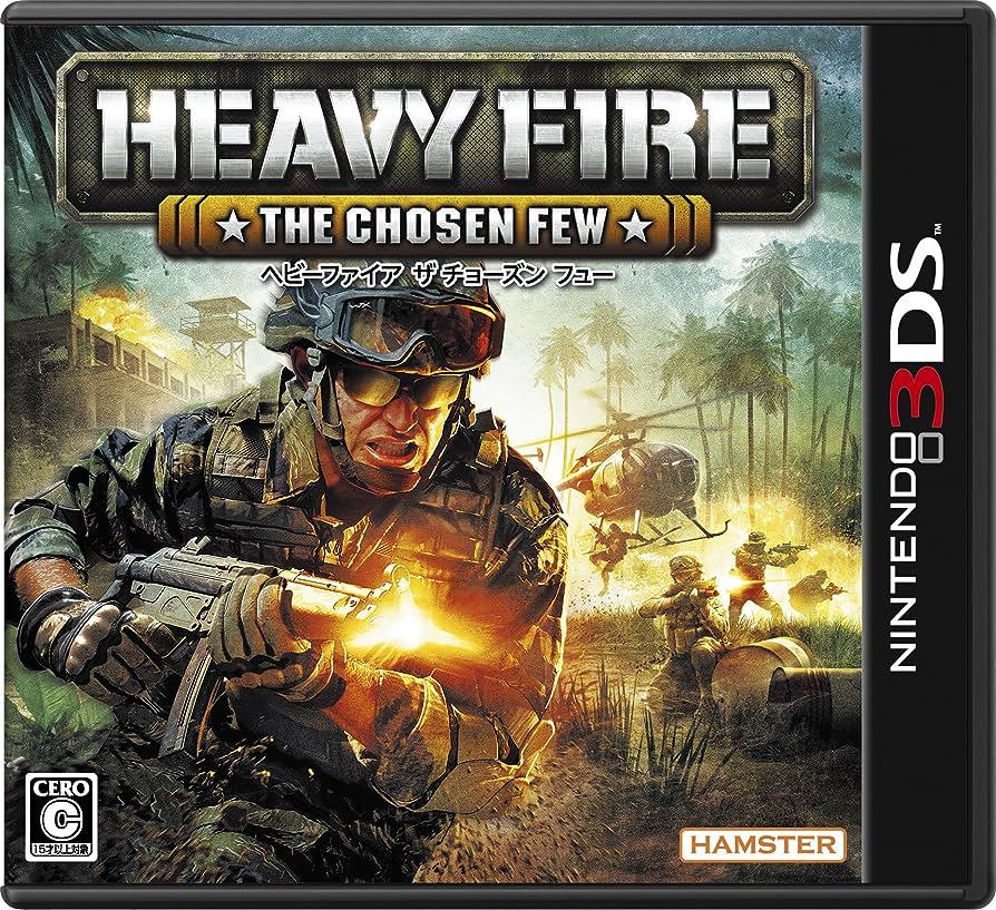 Heavy Fire: The Chosen Few - JP Nintendo 3DS [Import]