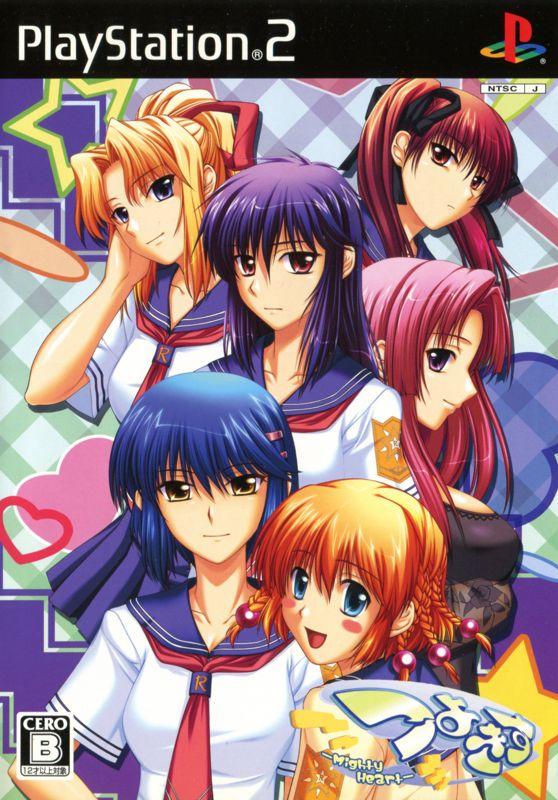 Tsuyokiss: Mighty Heart Princess Collection - PlayStation
