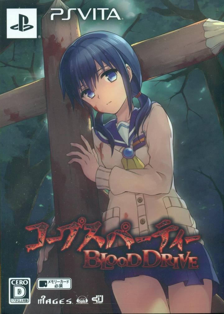 Corpse Party: Blood Drive [Limited Edition] - JP Playstation Vita [Import]